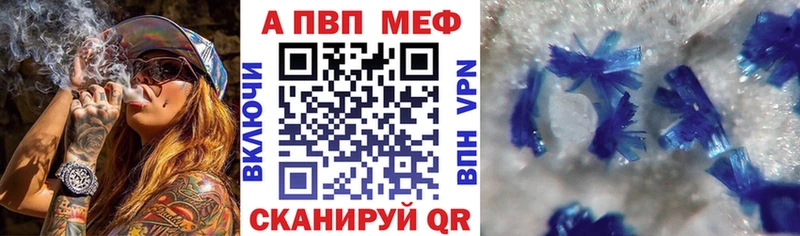 Alfa_PVP VHQ  Михайловск 