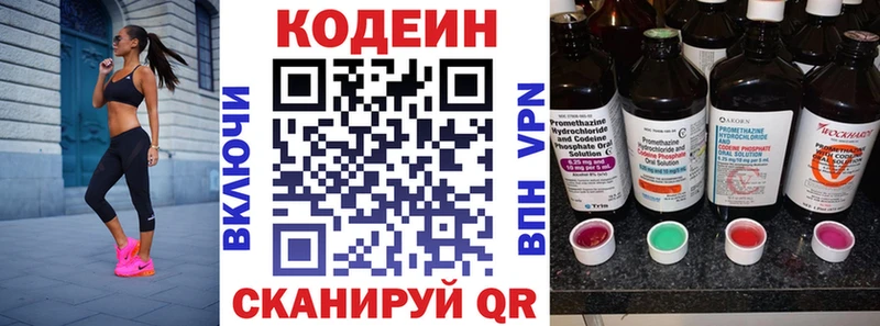 блэк спрут ONION  как найти   Михайловск  Кодеиновый сироп Lean напиток Lean (лин) 