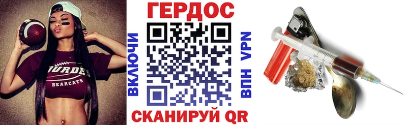 ГЕРОИН хмурый  ОМГ ОМГ ССЫЛКА  Михайловск 