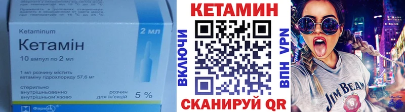 Кетамин VHQ Михайловск
